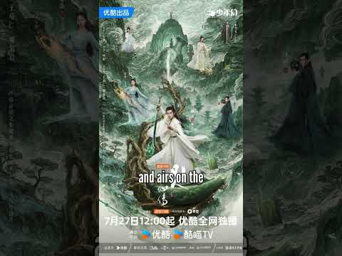 2025 NEW RELEASE Chinese Drama: The Immortal Ascension