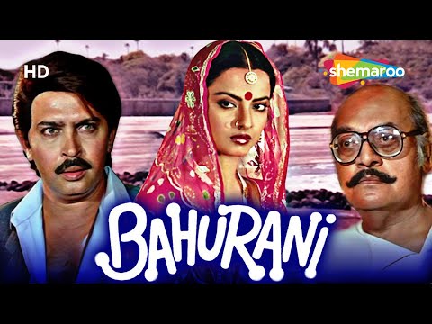 Bahurani {HD} – Hindi Full Movies – Rekha – Rakesh Roshan – Bollywood Movie – (With Eng Subtitles)