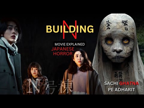 BUILDING N (2022) Japanese horror movie explained in Hindi | Japanese horror | New horror movie 2022