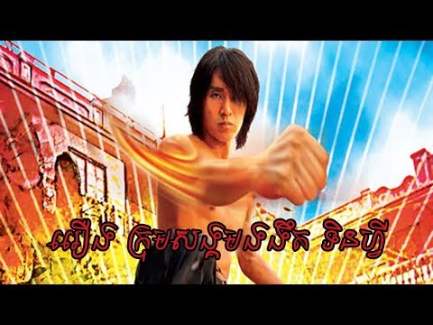 China movies speak khmer , china movies 2017