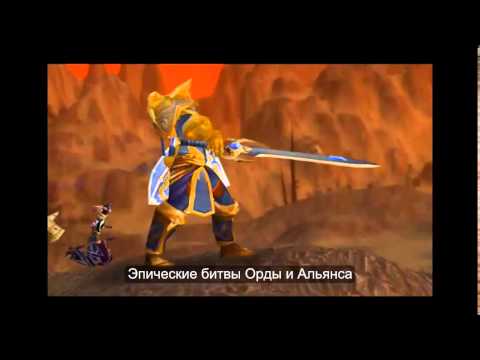 Трейлер канала World of Warcraft Movies