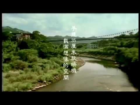 Discovery Channel 憶台湾:露天電影院