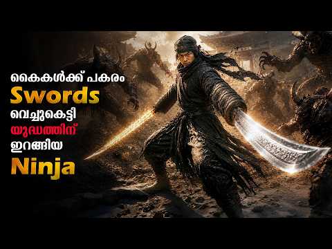 Dororo Movie Explained In Malayalam | Japanese Manga Movie Malayalam Explanation #movies #manga