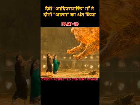 आत्माओ_का_अंत।new south hindi movie explain।#shorts #short#ytshorts