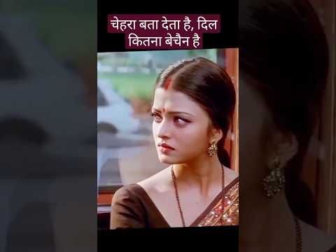 चेहरा बता देता है, दिल कितना बेचैन है #lovestatus #lovestory