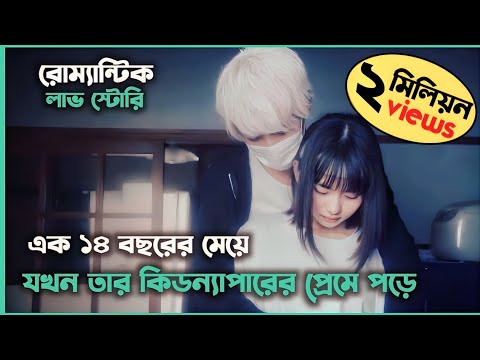 থ্রিলার রোম্যান্স ড্রামা 💓 Movie Explain in Bangla | Thriller Romance Drama Bangla Explanation