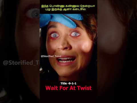 இந்த பொண்ணு கண்ணுல நெறையா🥴 Movie Explained in Tamil | Tamil voice over Mr. Tamilan today new Latest
