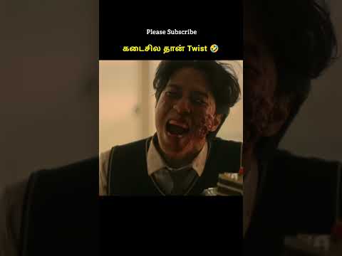 கடைசில தான்Twist 🤣 | Zombie Story Explain #shorts #tamilvoiceover #mrtamilan #mrvoiceover #filmroll