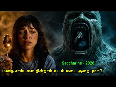 நினைத்துப் பார்க்க முடியாத கதை | Tamil Hollywood Times | movie story explained in tamil