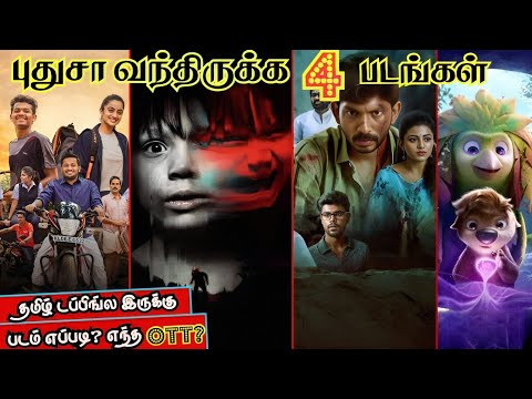 புதுசா OTTல வந்திருக்க 4 படங்கள் | #newmovies #tamil @wowmoviestamil