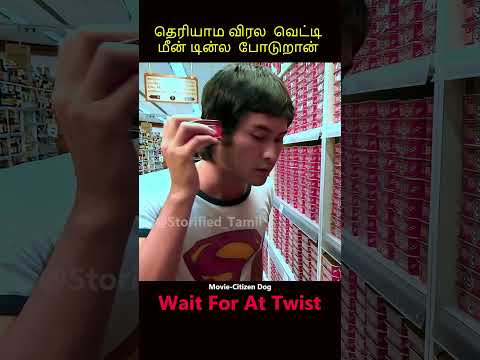 விரலுக்கு ஏத்த வீக்கம்🥴 Movie Explained in Tamil | Tamil voice over Mr. Tamilan today new Latest
