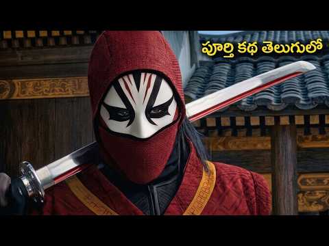 ఈ సమురాయ్‌లు బలమైనవారు, వేగవంతమైనవారు మరియు భయమెరుగనివారు! / Movie Explained / Curiosity Telugu