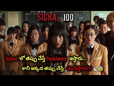 రూల్స్ పాటించకపోతే Roomలో ఉన్న అందరూ చస్తరు!!😳 | Japanese Movie Explained In Telugu | Filmy Overload