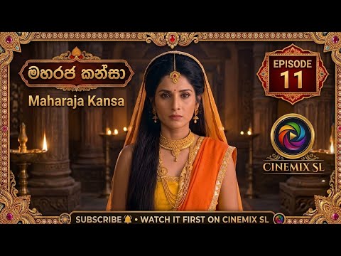 මහරජ කන්සා | Episode 11 | Maharaja Kansa | CineMix SL