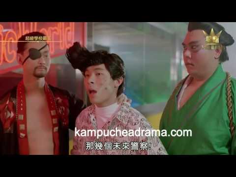 ជើងខ្លាំង​ 1993 Full HD Tinfy movie ខ្មោចឆៅ khmer dubbed full movie