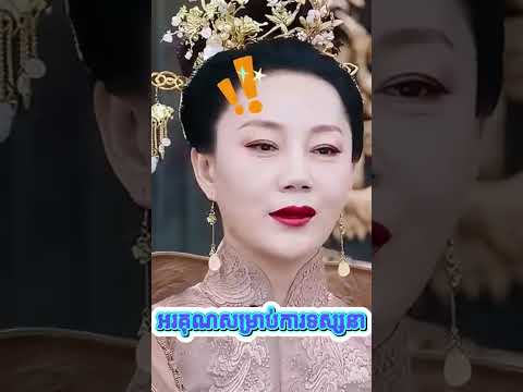 នារីម្នាក់ដើរចូលពិធីជ្រើសរើសព្រះមហេសីដោយចៃដន្យ ហើយក្លាយជាជម្រើសរបស់ព្រះអង្គម្ចាស់! 👑💖 #kdrama #movie