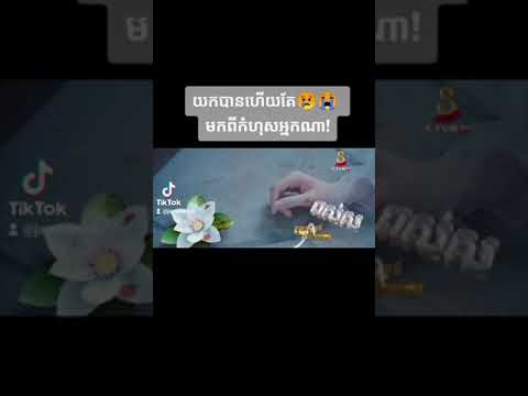 រឿងភាគចិនបុរាណនិយាយខ្មែរហើយមានភាគត😊😊💗