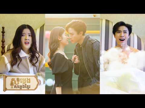 អ្នកនិពន្ធស្នេហាចំអកស្ត្រីធាត់ ត្រូវឆ្លងចូលរឿងយកឈ្នះបុរសឯក; ដឹងអតីតប្តីបោក នាងវាយបកសម្រកទម្ងន់🔥