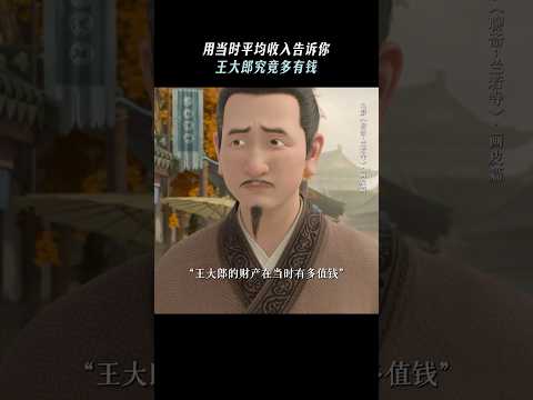 《聊斋兰若寺》| 明末年间的大户人家，到底有多“壕”？#电影聊斋兰若寺#画皮 #电影 #搞笑