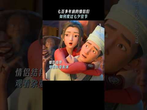 《聊斋兰若寺》 | 浪漫不分时间和地点,只要那个人是你,就好。#电影聊斋兰若寺 #鲁公女#动画 #电影
