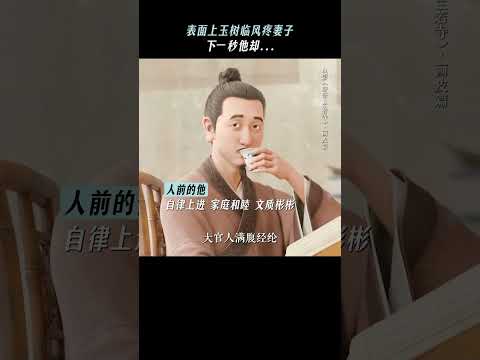 《聊斋兰若寺》|人前深情，人后..#电影聊斋兰若寺 #画皮#婚姻 #电影 #动画