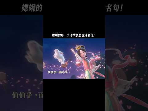《聊斋兰若寺》|“千年明月羽衣舞，万人一梦霓裳歌”#电影聊斋兰若寺#霓裳羽衣舞 #崂山道士 #毛毡 #电影 #动漫