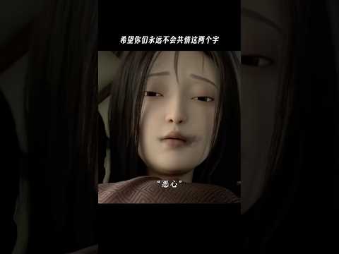 《聊斋兰若寺》|看电影时，有多少人从中看到了现实糖影聊斋兰若寺 #画皮 #电影 #電影 #聊斋 #动画