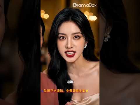【养出三个天之骄子，我隐姓埋名干保洁——3】她被冒牌老夫人當眾羞辱，真實身份竟是豪門母親，三個總裁兒子現身護母，惡人下場大快人心