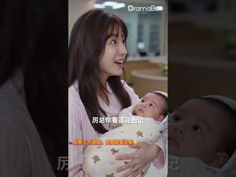 【听见天师心声后-我成了全家团宠—2】惡毒親戚竟要偷換我的孩子，懷孕後我聽見胎兒心聲揭穿真相，母子逆襲豪門終獲幸福——