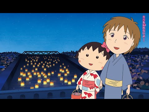 【樱桃小丸子剧场版】来自意大利的少年｜Chibi Maruko-chan: The Boy from Italy (2015)｜ちびまる子ちゃん イタリアから来た少年