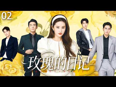 【玫瑰的日記】ep2 | 劉亦菲第一次見未來婆婆,丈夫卻說她只是普通同事,她直接轉身離開!#chinesedrama #出轨 #刘亦菲 #彭冠英 #黄亦玫