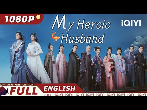 【ENG SUB】My Heroic Husband | Romance Comedy Drama | Chinese Movie 2023 | iQIYI MOVIE THEATER