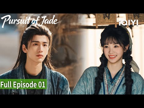 【FULL】EP01⚜️Pursuit of Jade EP01 | Pursuit of Jade | iQIYI Philippines#pursuitofjade #逐玉