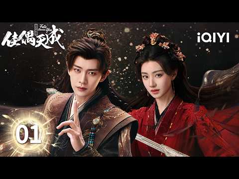 ใMulti | FULLใFate Chooses You ไฝณๅถๅคฉๆ | EP01 Cursed Heir Allen Renโค๏ธWang herun's Destined Love๐ฅฐ|iQIYI