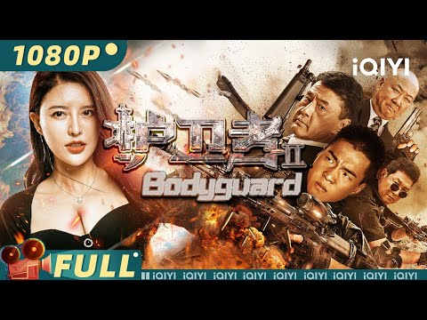 【Multi Sub】《护卫者2》/ Bodyguard 缅北职业拳手VS顶级保镖  拳拳到肉看到过瘾！【动作 科幻 冒险 | 聂荣鑫 于荣光 赵燕国彰 郭冬临 | iQIYI大电影-欢迎订阅】