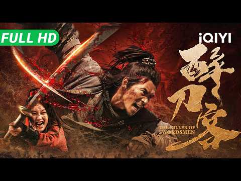 【Multi Sub】《醉刀客》The Killer of Swordsmen 顶级杀手只为报一饭之恩,单刀杀穿恶霸老巢!却惨遭致命红颜背叛深陷死局!【动作 武侠 | iQIYI大电影】