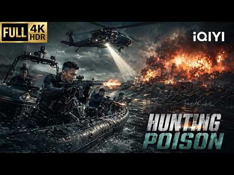【Multi-Sub】Hunting Poison | Action/DrugHunt/Crime | Chinese movie 2026 | iQIYI English