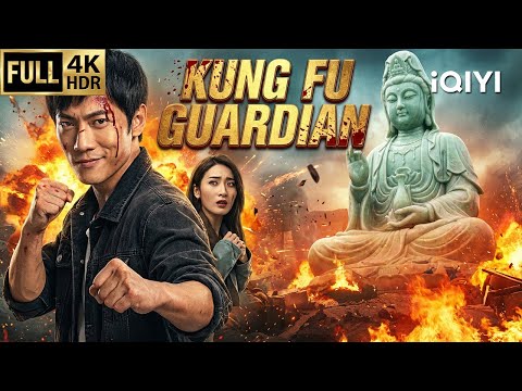 【Multi-Sub】Kung Fu Guardian | Bomb/Action/Crime |Chinese movie 2026 | iQIYI English