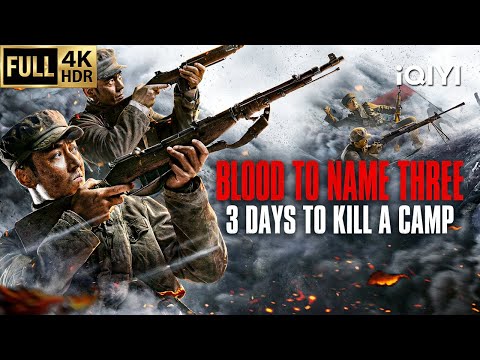 【Multi-Sub】Last Stand | War/Sniper/Fight | Chinese movie 2026 | iQIYI English