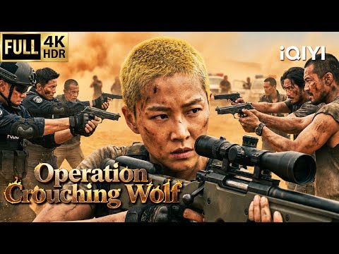 【Multi-Sub】Operation Crouching Wolf | Police, gangsters | Chinese movie 2026 | iQIYI English