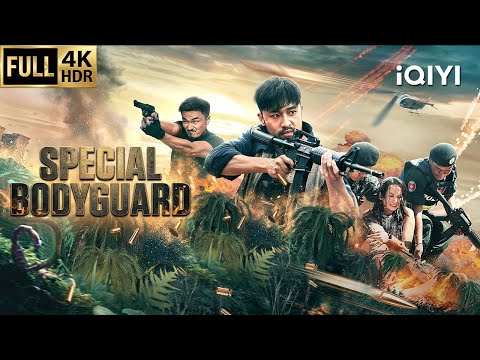 【Multi-Sub】Special Bodyguard | Army/GunFight/Action | Chinese movie 2026 | iQIYI English