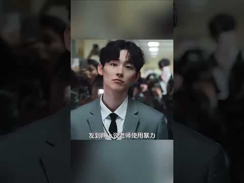 不敢想看完這四部的人有多爽#韓劇 #铁拳教育#爽劇#電視劇