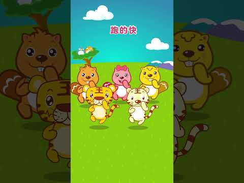 两只老虎 | 貝瓦兒歌 | Beva Kids Songs | #兒歌 #儿童歌曲 #寶寶音樂