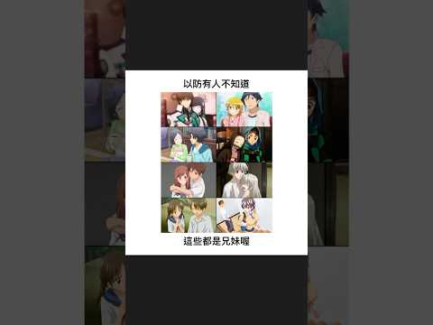 以防有人不知道｜梗圖｜迷因｜諧音｜動漫 ｜日常