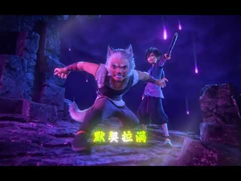 你和你的冤種兄弟的日常！ #喜劇探案國漫大唐妖探定檔暑期 #電影大唐妖探