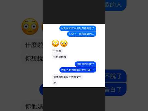 刪好友｜梗圖｜迷因｜諧音｜動漫 ｜日常