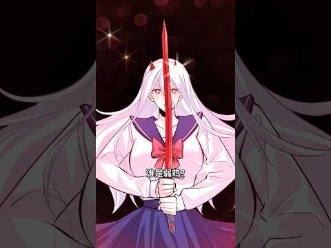 呂樹大魔王 || 召喚劍靈太過好看！#animation #shorts #youtubeshorts #anime #反轉 #召喚 #fyp