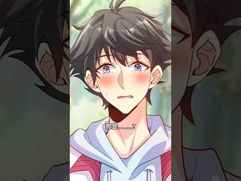 呂樹大魔王 || 有道德的男生應該獎勵他什麼呢？#動漫 #shorts #animation #youtubeshorts #anime #fyp
