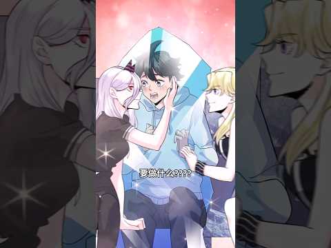 呂樹大魔王 || 雪糕這麽貴美女都白費 #動漫 #shorts #animation #反轉 #fyp