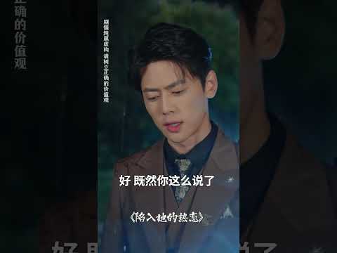 小女孩暴雨天下跪只爲救母，卻不知自己苦苦哀求的總裁正是親生父親！尹一博&楊曉婷新劇【陷入她的熱戀】#短劇 #萌寶